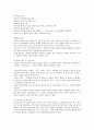[사회복지법제론] 사회복지사업법 6페이지