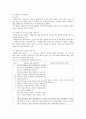 [사회복지법제론] 사회복지사업법 8페이지