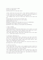[사회복지법제론] 사회복지사업법 11페이지
