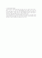 [사회복지법제론] 사회복지사업법 12페이지