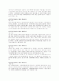 성매매방지 및 피해자보호 등에 관한 법률  3페이지