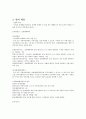 성매매방지 및 피해자보호 등에 관한 법률  4페이지