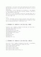 성매매방지 및 피해자보호 등에 관한 법률  5페이지