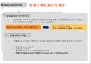  법률기록물관리.ppt 6페이지