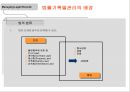  법률기록물관리.ppt 8페이지