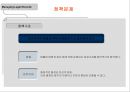  법률기록물관리.ppt 30페이지