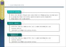 인사기록물관리.ppt 5페이지