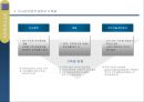 인사기록물관리.ppt 8페이지