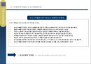 인사기록물관리.ppt 16페이지