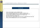 인사기록물관리.ppt 22페이지