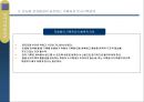 인사기록물관리.ppt 24페이지