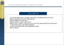 인사기록물관리.ppt 25페이지