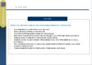 인사기록물관리.ppt 28페이지
