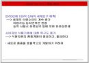GMO 득과 실.pptx( GMO, GMO 득과 실, 유전자조작식품, 식량문제, GMO의 이해, GMO 현황, 유전자, GMO식품, 유전자재조합 식품, 한국 GMO 현황) 8페이지