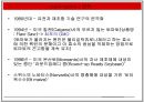 GMO 득과 실.pptx( GMO, GMO 득과 실, 유전자조작식품, 식량문제, GMO의 이해, GMO 현황, 유전자, GMO식품, 유전자재조합 식품, 한국 GMO 현황) 9페이지