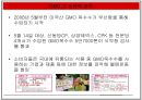 GMO 득과 실.pptx( GMO, GMO 득과 실, 유전자조작식품, 식량문제, GMO의 이해, GMO 현황, 유전자, GMO식품, 유전자재조합 식품, 한국 GMO 현황) 21페이지