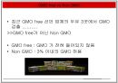 GMO 득과 실.pptx( GMO, GMO 득과 실, 유전자조작식품, 식량문제, GMO의 이해, GMO 현황, 유전자, GMO식품, 유전자재조합 식품, 한국 GMO 현황) 25페이지