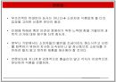 GMO 득과 실.pptx( GMO, GMO 득과 실, 유전자조작식품, 식량문제, GMO의 이해, GMO 현황, 유전자, GMO식품, 유전자재조합 식품, 한국 GMO 현황) 30페이지
