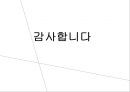 GMO 득과 실.pptx( GMO, GMO 득과 실, 유전자조작식품, 식량문제, GMO의 이해, GMO 현황, 유전자, GMO식품, 유전자재조합 식품, 한국 GMO 현황) 32페이지