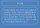 풍수지리 영원한 땅, 명당은 어떻게 찾나.ppt 27페이지