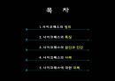 우리 주변에 숨어있는 이상인격자 (사이코패스).ppt 2페이지