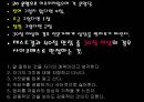 우리 주변에 숨어있는 이상인격자 (사이코패스).ppt 15페이지