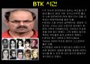 우리 주변에 숨어있는 이상인격자 (사이코패스).ppt 24페이지