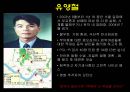 우리 주변에 숨어있는 이상인격자 (사이코패스).ppt 27페이지