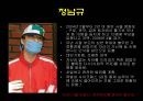 우리 주변에 숨어있는 이상인격자 (사이코패스).ppt 28페이지