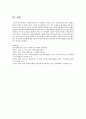 사회복지분야 우수자원봉사 사례를 찾아 작성하고 본인의 의견 - 불교의 호스피스 자원봉사활동,  사회복지분야 우수자원봉사 사례 6페이지