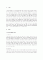 보건복지부 정책 중 ‘긴급복지지원‘에 대해 spect의 분석틀에 의거해서 분석 및 요약 2페이지