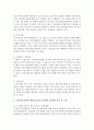 보건복지부 정책 중 ‘긴급복지지원‘에 대해 spect의 분석틀에 의거해서 분석 및 요약 3페이지