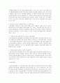 보건복지부 정책 중 ‘긴급복지지원‘에 대해 spect의 분석틀에 의거해서 분석 및 요약 4페이지