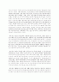 보건복지부 정책 중 ‘긴급복지지원‘에 대해 spect의 분석틀에 의거해서 분석 및 요약 5페이지