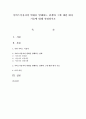 서비스이용자의 변화를 방해하는 관계와 그에 대한 대처 기술에 대해 설명하시오 - 이용자의 대상화 , 피통제감, 파워경험 1페이지