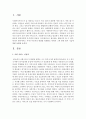 서비스이용자의 변화를 방해하는 관계와 그에 대한 대처 기술에 대해 설명하시오 - 이용자의 대상화 , 피통제감, 파워경험 2페이지