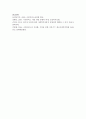 서비스이용자의 변화를 방해하는 관계와 그에 대한 대처 기술에 대해 설명하시오 - 이용자의 대상화 , 피통제감, 파워경험 6페이지