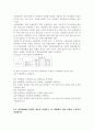 산업구조와경쟁3공통] 최근5년 동안 우리나라 공정거래위원회에 적발된 불공정거래행위 중 2가지 사례를 선택하여 위반행위 내용과 조치내용을 설명하고 어떤 게임의 보수행렬을 이용 15페이지