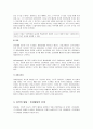피아제(Piaget)의 인지발달 이론 - 인간관과 기본과정, 인지발달 이론의 주요개념, 성격의 발달과 인지발달의 단계  4페이지
