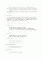 엘리스(Ellis)의 합리적 정서행동이론 - 인간관과 기본관점, REBT의 주요 원리, 비합리적 신념, 자조양식, ABCDE모델, 자기대화, 인간관과 기본관점, 주요개념 3페이지