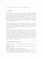 엘리스(Ellis)의 합리적 정서행동이론 - 인간관과 기본관점, REBT의 주요 원리, 비합리적 신념, 자조양식, ABCDE모델, 자기대화, 인간관과 기본관점, 주요개념 5페이지