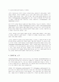 스키너(Skinner)의 행동주의적 학습이론 - 인간관과 기본관점, 학습이론의 주요개념, 조작적 조건화, 강화와 벌, 소거, 강화계획, 행동조성과 토큰경제  4페이지