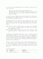 스키너(Skinner)의 행동주의적 학습이론 - 인간관과 기본관점, 학습이론의 주요개념, 조작적 조건화, 강화와 벌, 소거, 강화계획, 행동조성과 토큰경제  5페이지