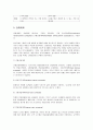 스키너(Skinner)의 행동주의적 학습이론 - 인간관과 기본관점, 학습이론의 주요개념, 조작적 조건화, 강화와 벌, 소거, 강화계획, 행동조성과 토큰경제  6페이지