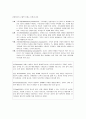 반두라(Bandura)의 행동주의적 성격이론 - 인간관과 기본관점, 행동주의적 성격이론의 주요 개념, 모델로부터 학습하는 과정  6페이지