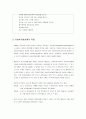 매슬로(Maslow)의 인본주의적 성격이론 - 인간관과 기본관점, 인본주의적 성격이론의 주요 개념(욕구, 욕구위계, 자아실현), 사회복지실천에서의 적용  6페이지