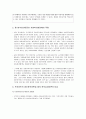 [인간행동과사회환경] 성격이론의 이해와 사회복지실천 - 정신분석이론, 자아심리이론, 인지발달이론, 행동주의이론의 사회복지실천에서의 적용  3페이지