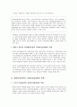 [인간행동과사회환경] 성격이론의 이해와 사회복지실천 - 정신분석이론, 자아심리이론, 인지발달이론, 행동주의이론의 사회복지실천에서의 적용  7페이지