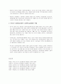 [인간행동과사회환경] 성격이론의 이해와 사회복지실천 - 정신분석이론, 자아심리이론, 인지발달이론, 행동주의이론의 사회복지실천에서의 적용  8페이지