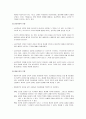 [인간행동과사회환경] 이상행동의 개념과 이상행동의 이론적 모델 (생리학적 모델, 심리역동적 모델, 행동주의적 모델, 인지적 모델)  5페이지